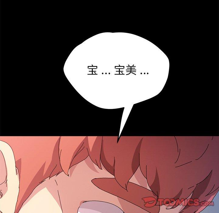 《乖乖上钩》漫画 第63话