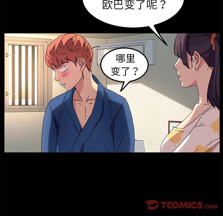 《乖乖上钩》漫画 第63话