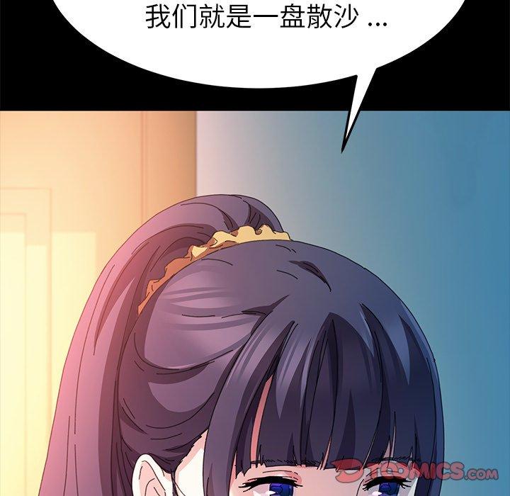 《乖乖上钩》漫画 第63话