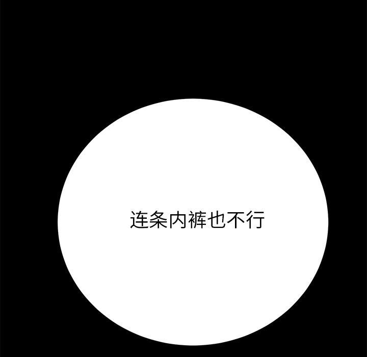 《乖乖上钩》漫画 第63话