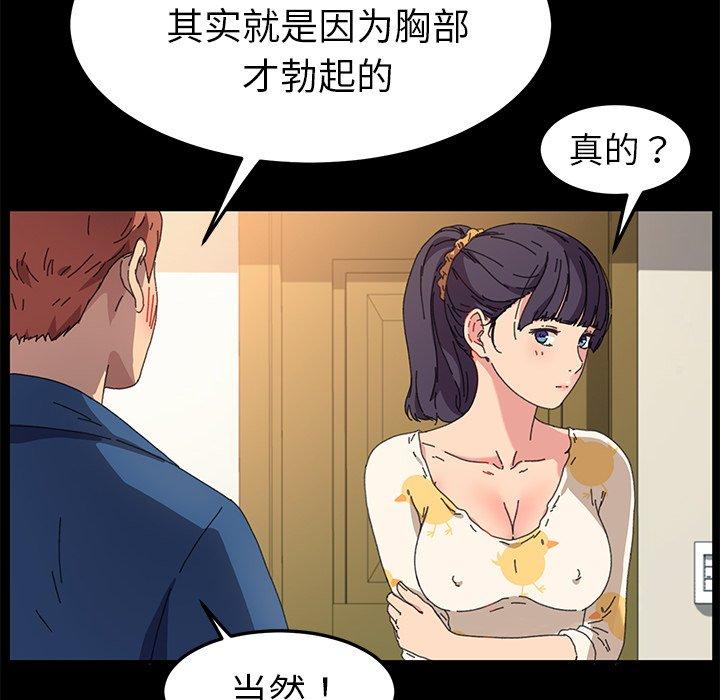 《乖乖上钩》漫画 第63话