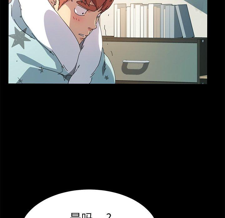 《乖乖上钩》漫画 第63话
