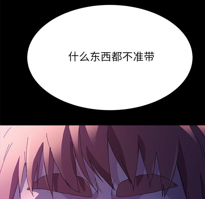 《乖乖上钩》漫画 第63话