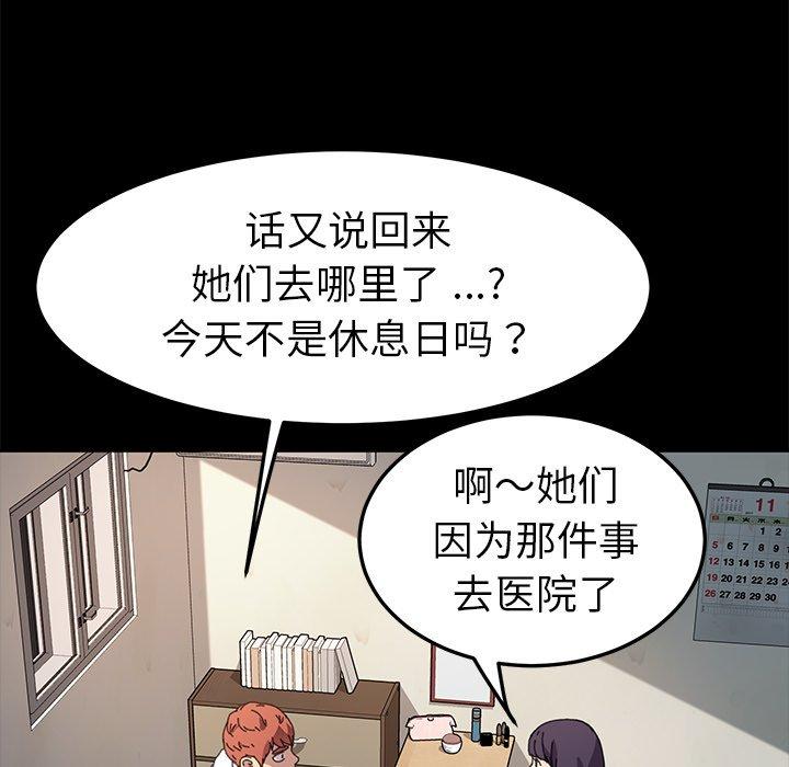 《乖乖上钩》漫画 第63话