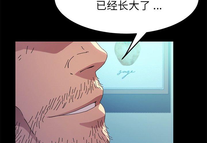 《乖乖上钩》漫画 第63话