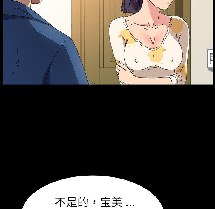 《乖乖上钩》漫画 第63话