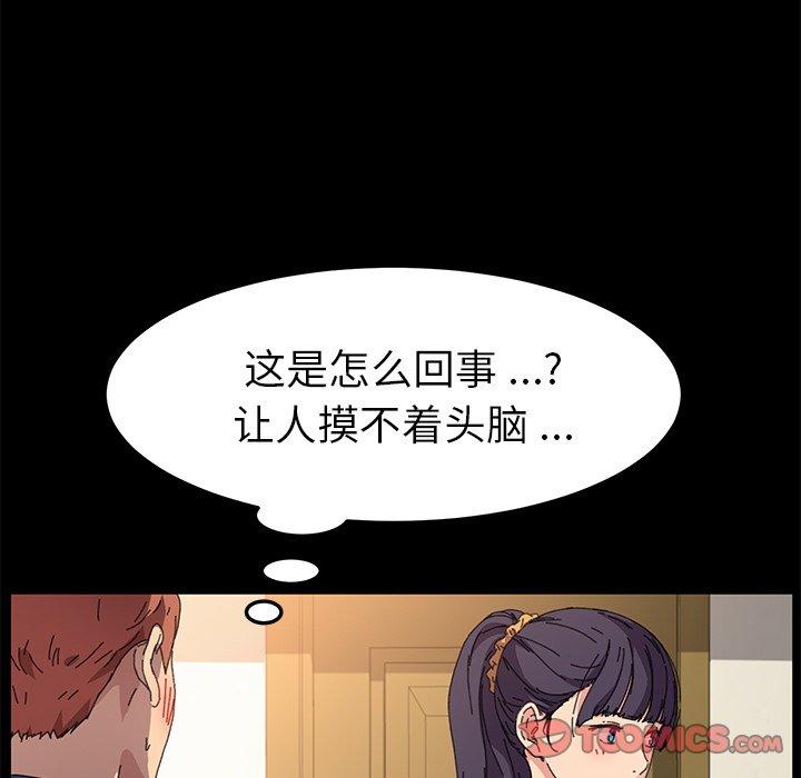 《乖乖上钩》漫画 第63话