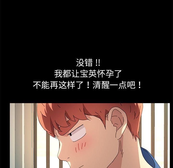 《乖乖上钩》漫画 第63话