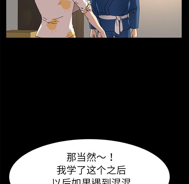 《乖乖上钩》漫画 第63话
