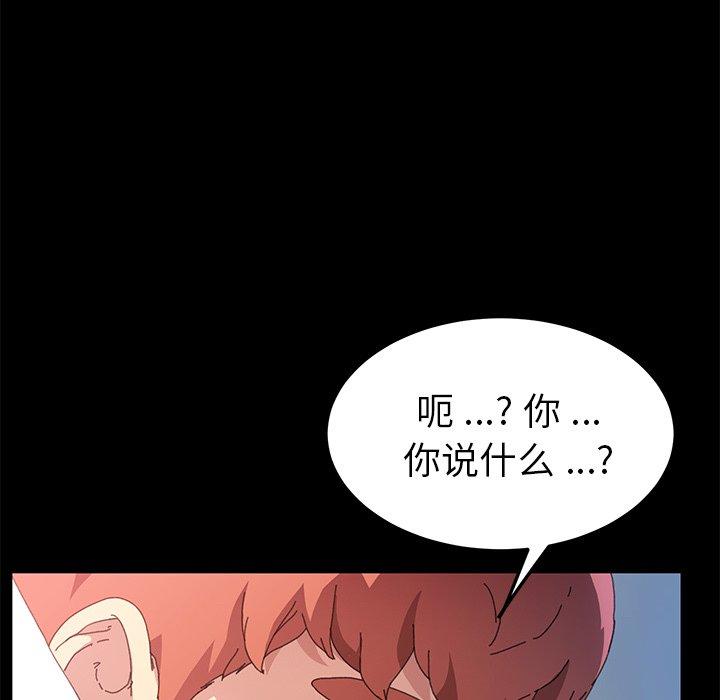 《乖乖上钩》漫画 第63话