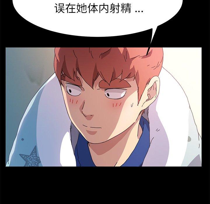 《乖乖上钩》漫画 第63话