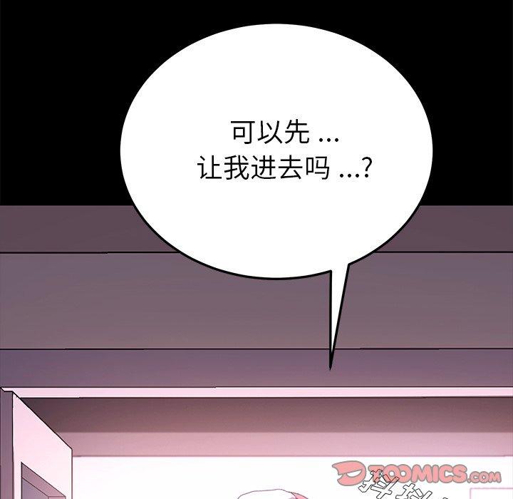 《乖乖上钩》漫画 第63话