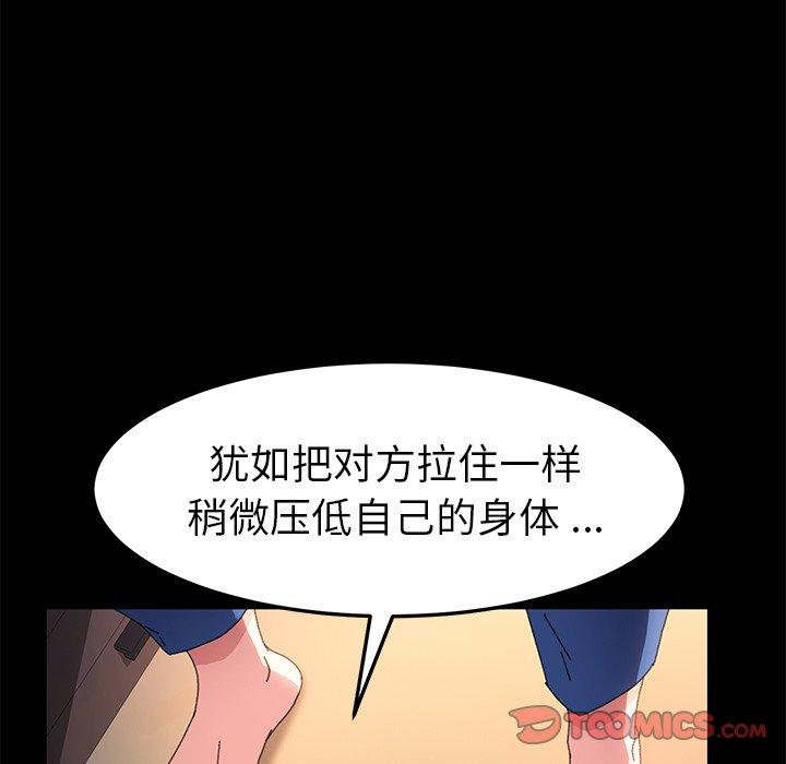 《乖乖上钩》漫画 第63话