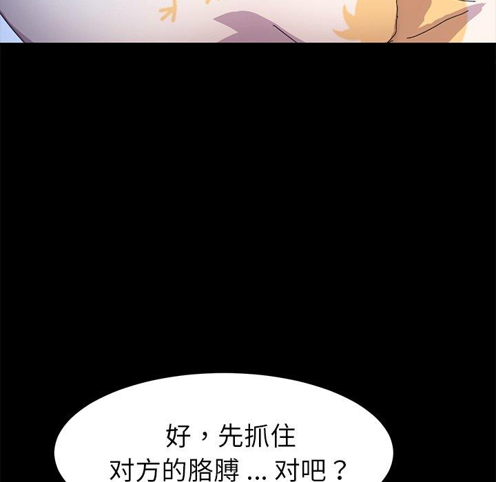 《乖乖上钩》漫画 第63话
