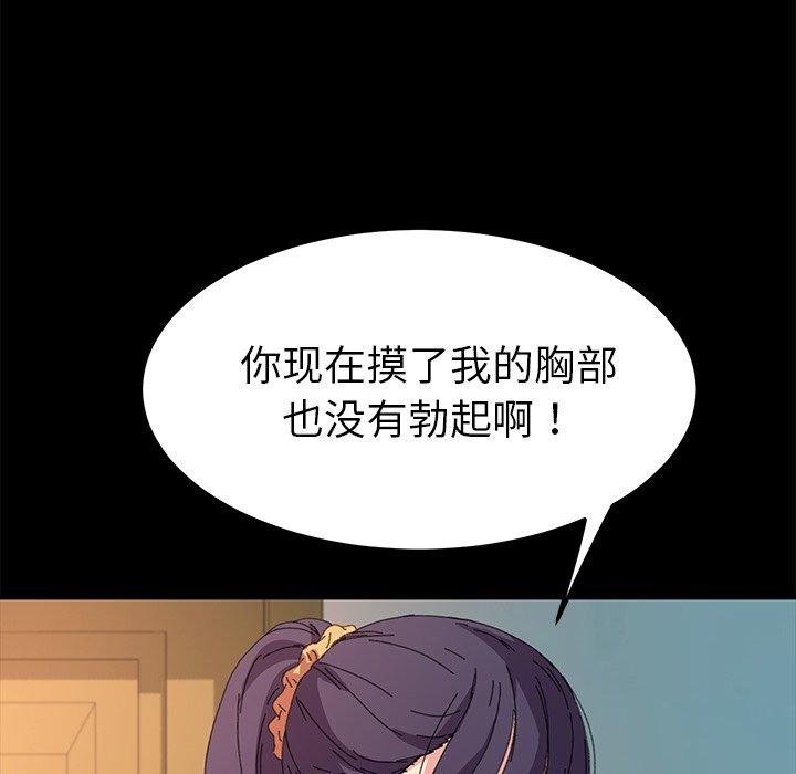 《乖乖上钩》漫画 第63话