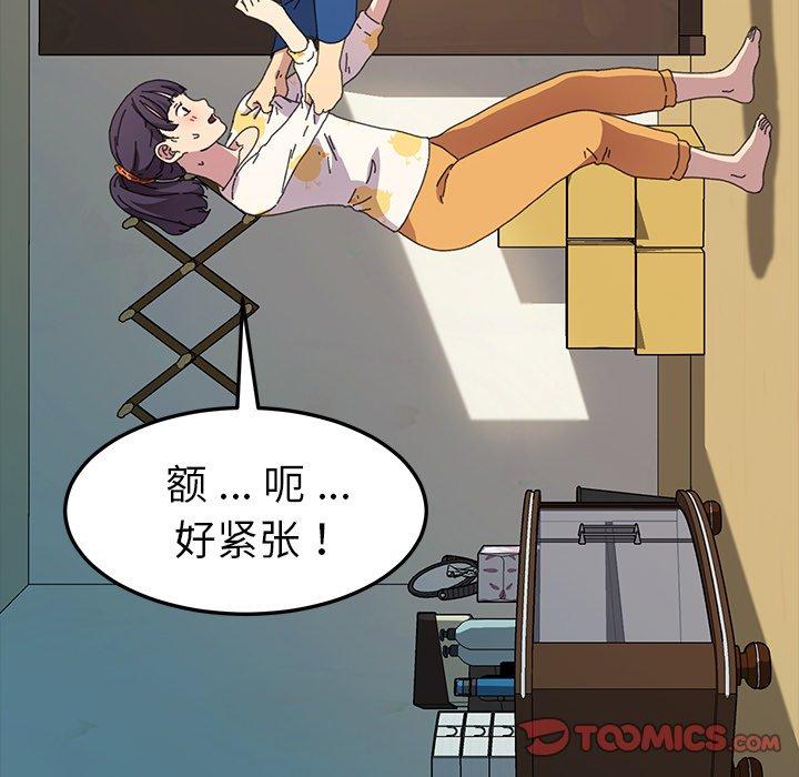 《乖乖上钩》漫画 第63话