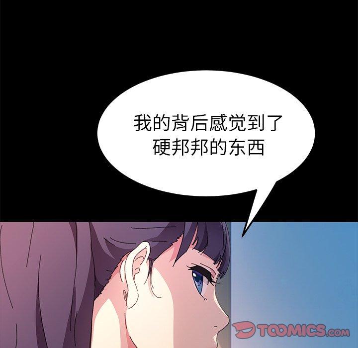 《乖乖上钩》漫画 第63话