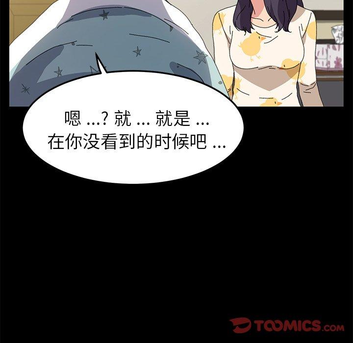 《乖乖上钩》漫画 第63话