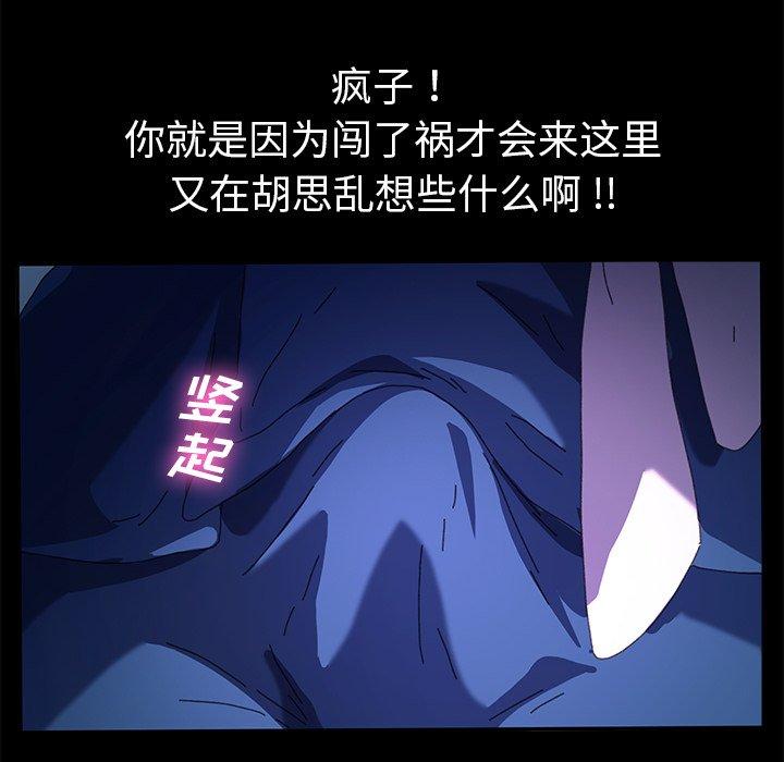 《乖乖上钩》漫画 第63话