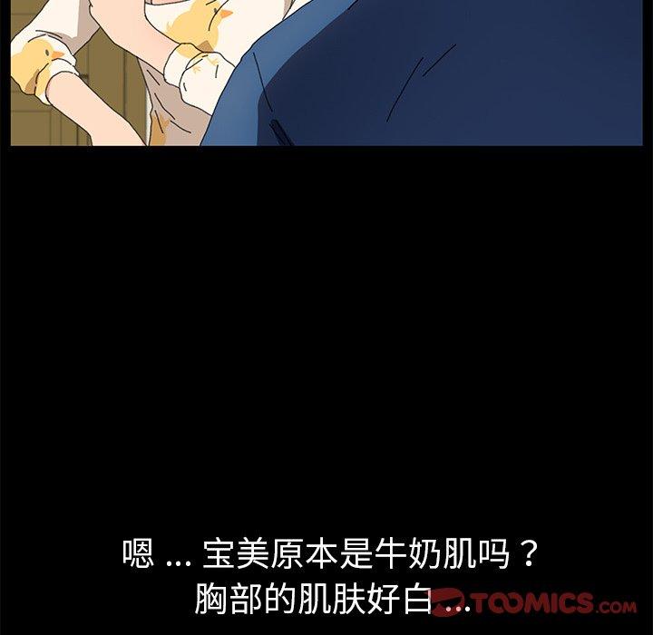 《乖乖上钩》漫画 第63话