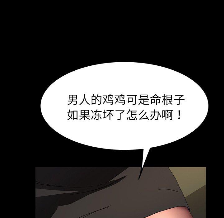 《乖乖上钩》漫画 第64话