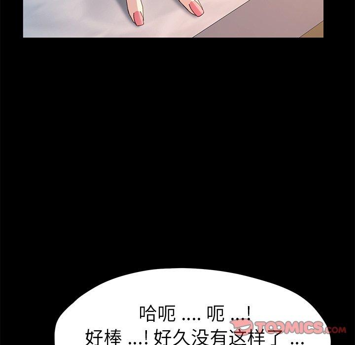 《乖乖上钩》漫画 第64话