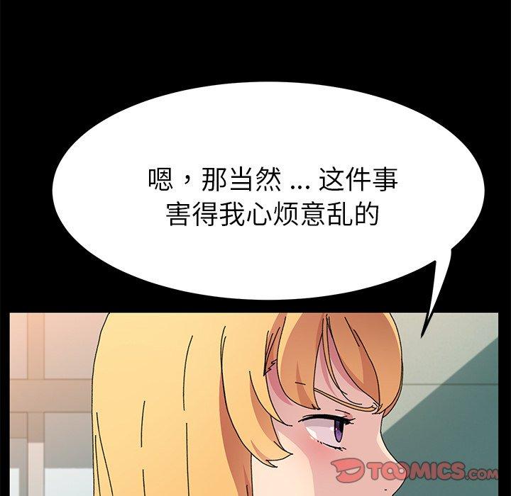 《乖乖上钩》漫画 第64话