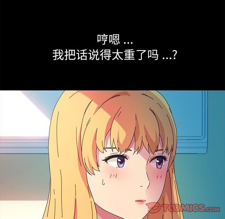 《乖乖上钩》漫画 第64话