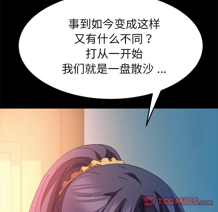《乖乖上钩》漫画 第64话