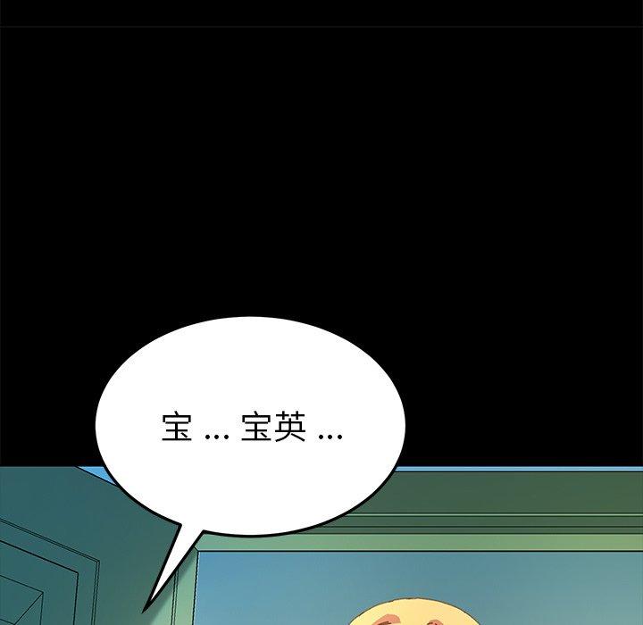 《乖乖上钩》漫画 第64话