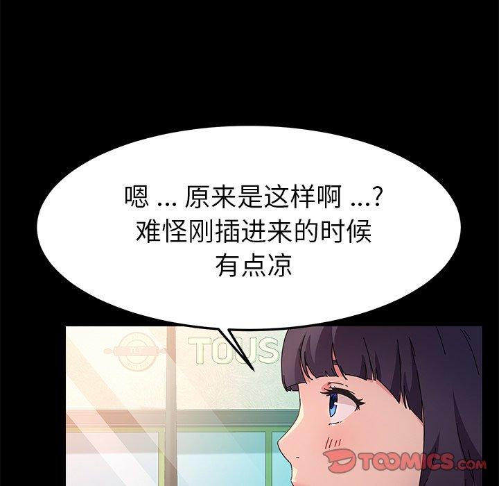 《乖乖上钩》漫画 第64话