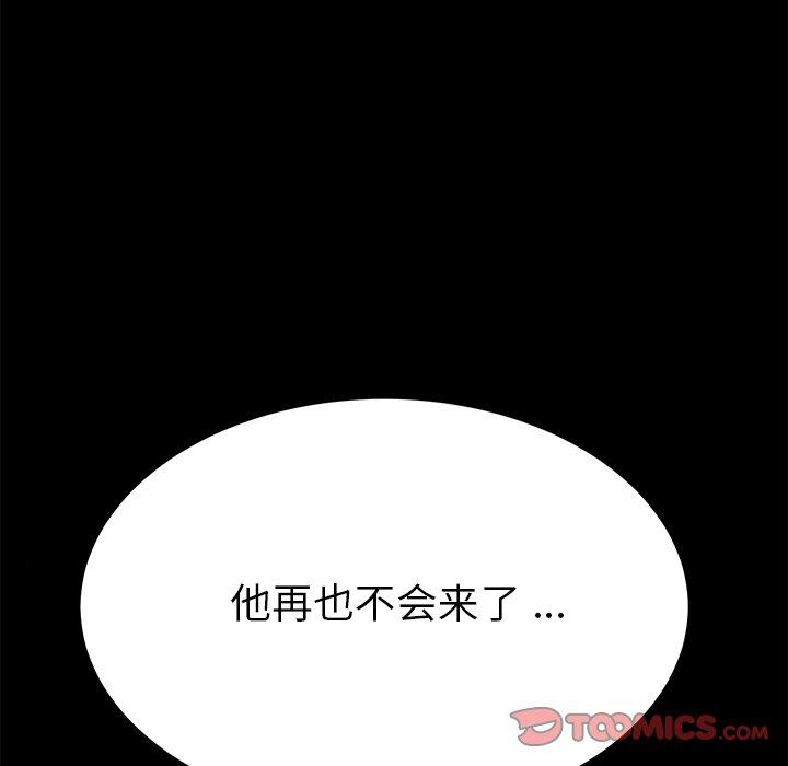 《乖乖上钩》漫画 第64话