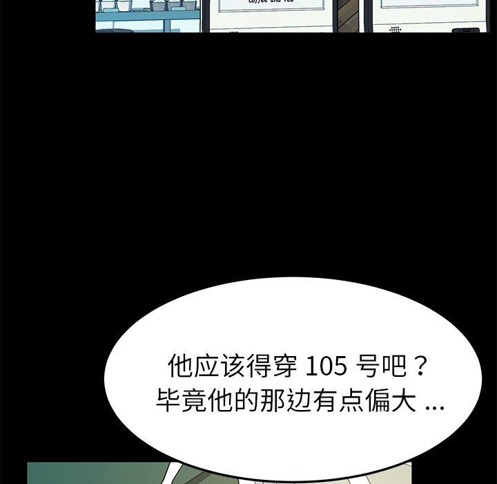 《乖乖上钩》漫画 第64话