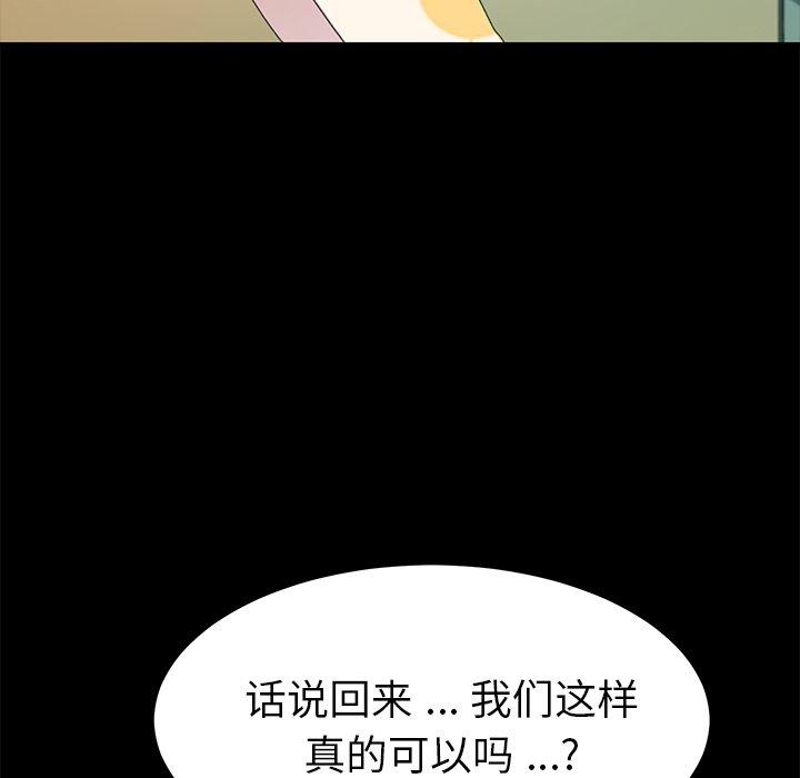 《乖乖上钩》漫画 第64话