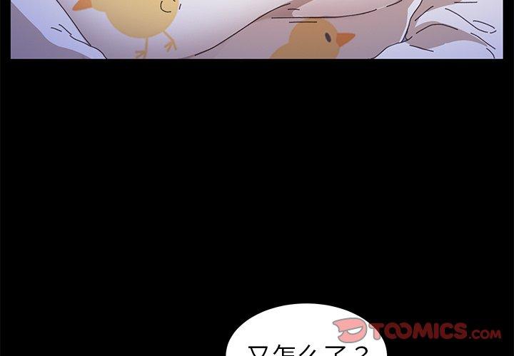 《乖乖上钩》漫画 第64话