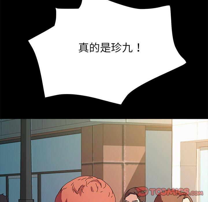 《乖乖上钩》漫画 第64话