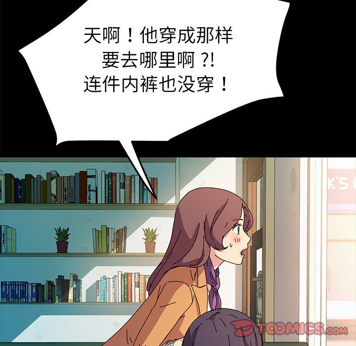 《乖乖上钩》漫画 第64话