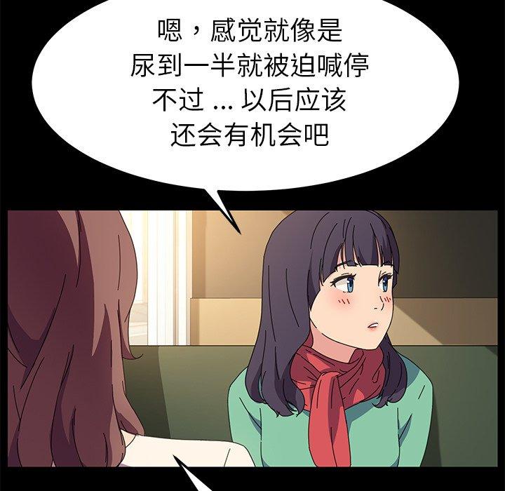《乖乖上钩》漫画 第64话