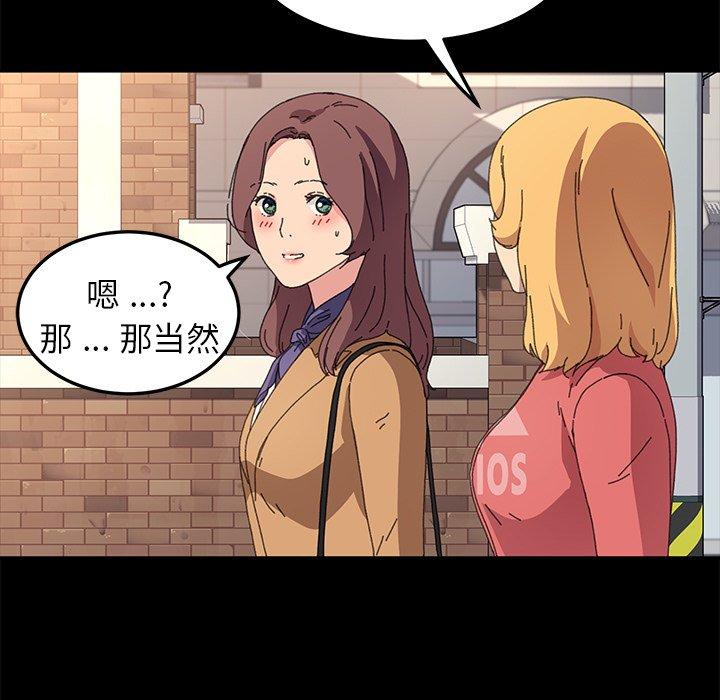 《乖乖上钩》漫画 第64话