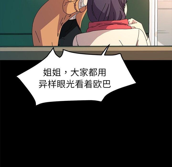 《乖乖上钩》漫画 第64话