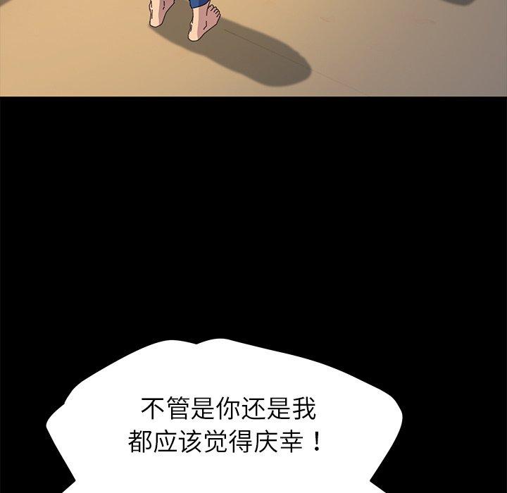 《乖乖上钩》漫画 第64话