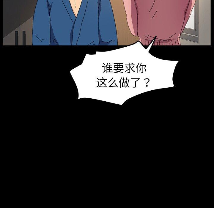 《乖乖上钩》漫画 第64话