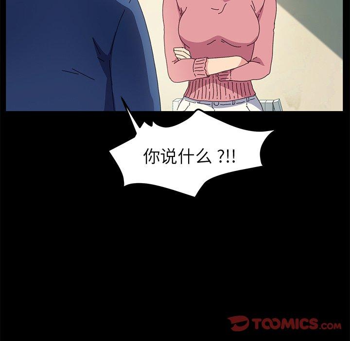 《乖乖上钩》漫画 第64话