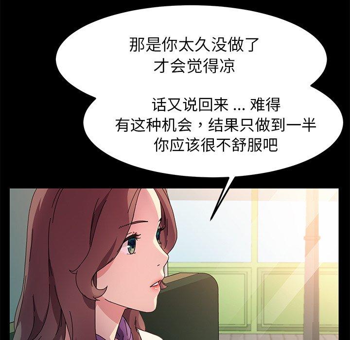 《乖乖上钩》漫画 第64话