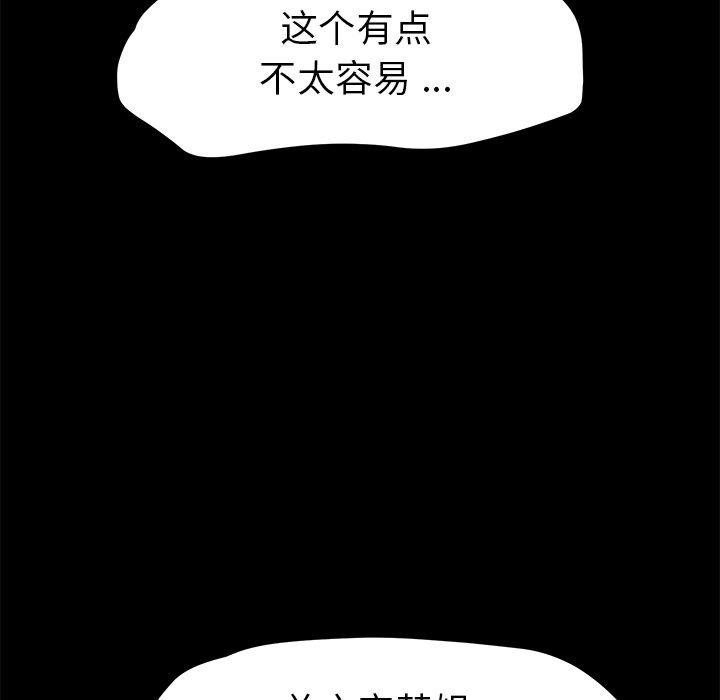 《乖乖上钩》漫画 第64话