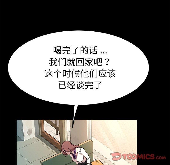 《乖乖上钩》漫画 第64话