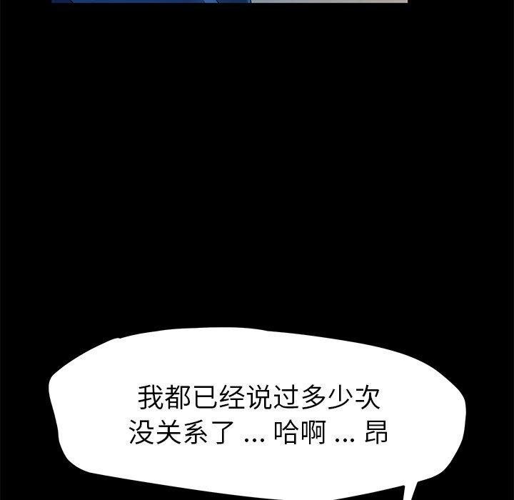 《乖乖上钩》漫画 第64话