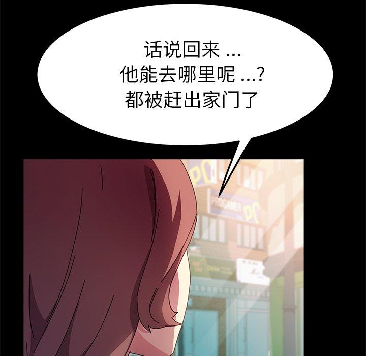 《乖乖上钩》漫画 第64话