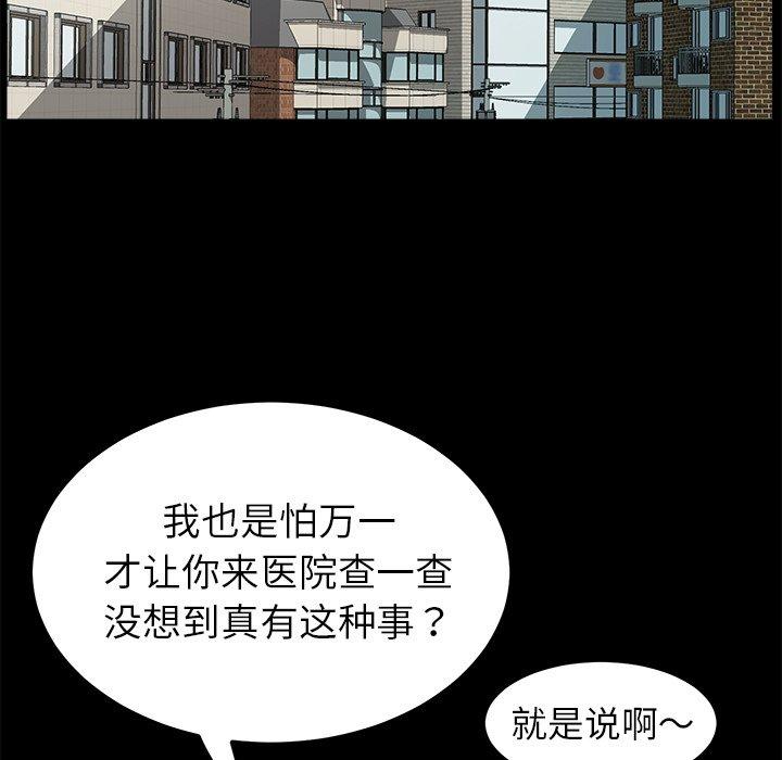 《乖乖上钩》漫画 第64话