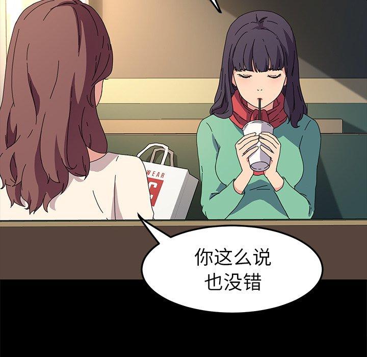 《乖乖上钩》漫画 第64话